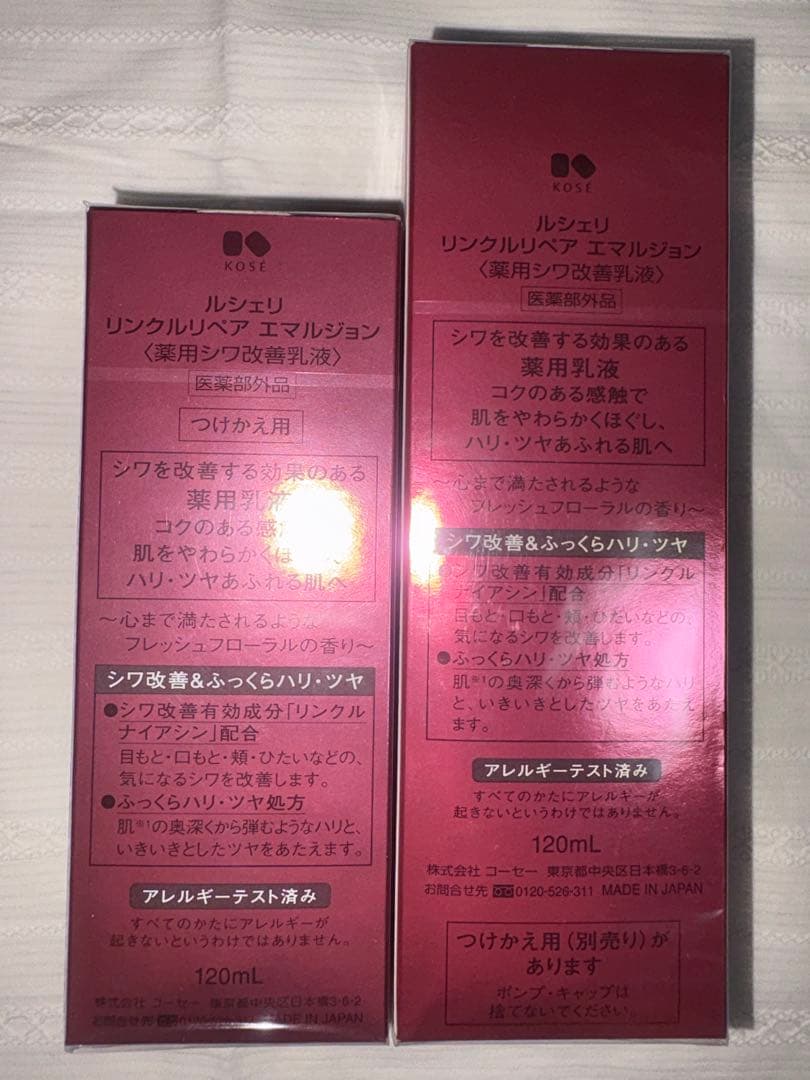 KOSE 薬用シワ改善乳液120mlとつけかえ用乳液120mlのセット