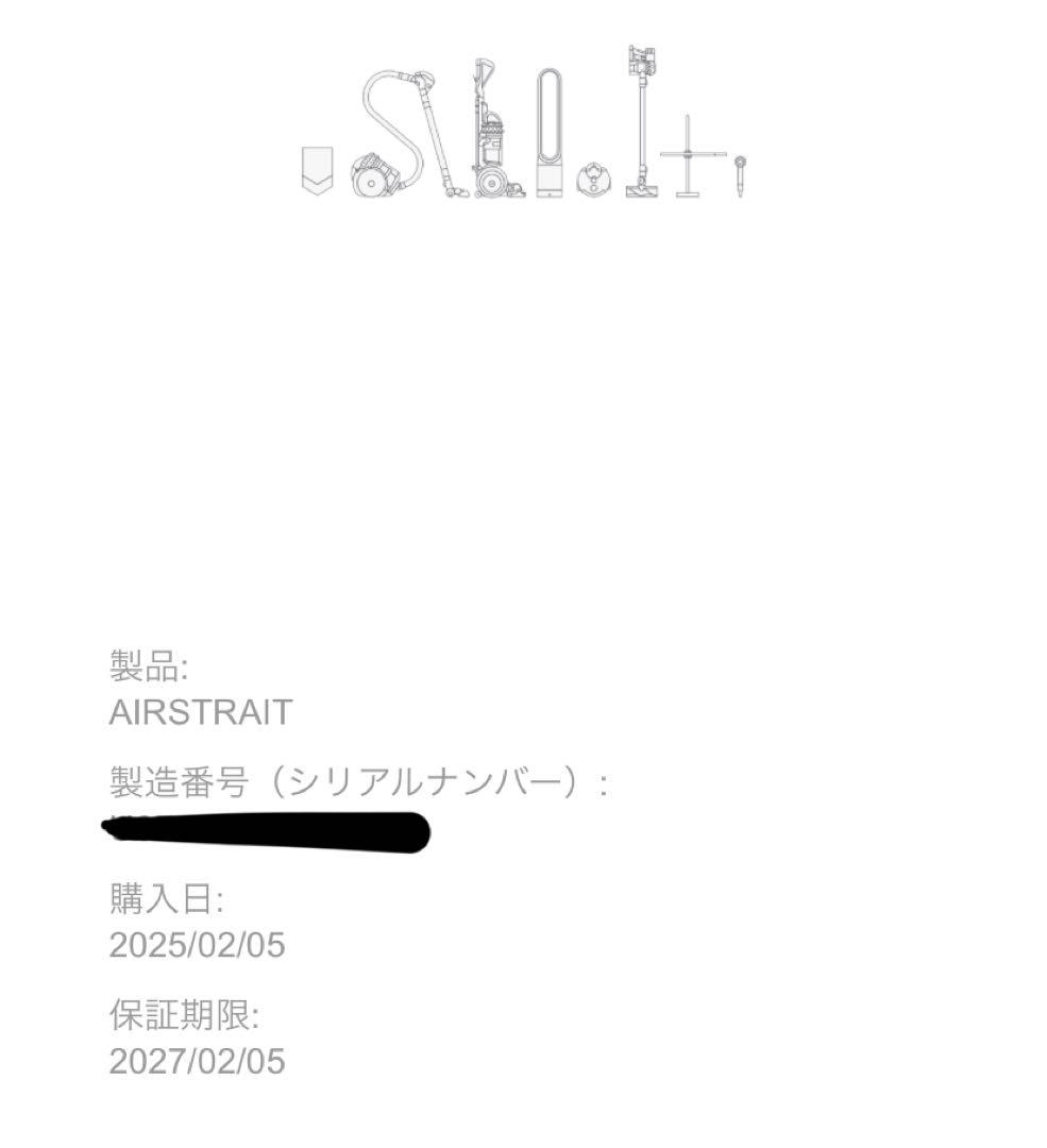 美品⭐︎ダイソン　エアストレート　ストレイトナー ヘアドライヤー