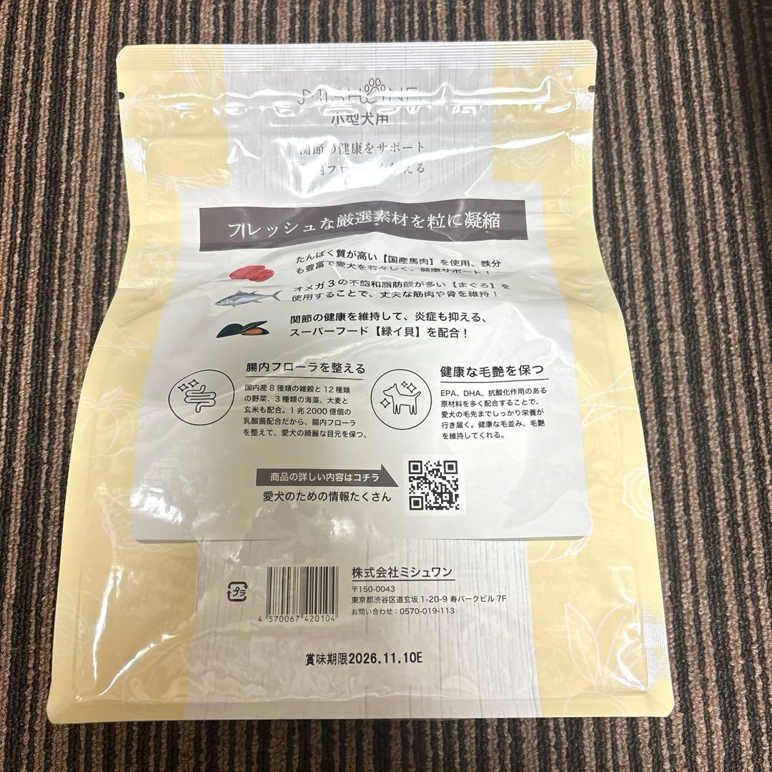 MISHONE ドッグフード 小型犬用 1kg×2