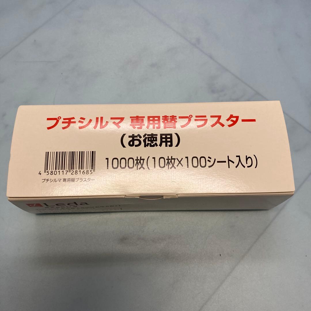 プチシルマスーパーDX大粒/7mm10粒 プチシルマ専用替プラスター1000枚