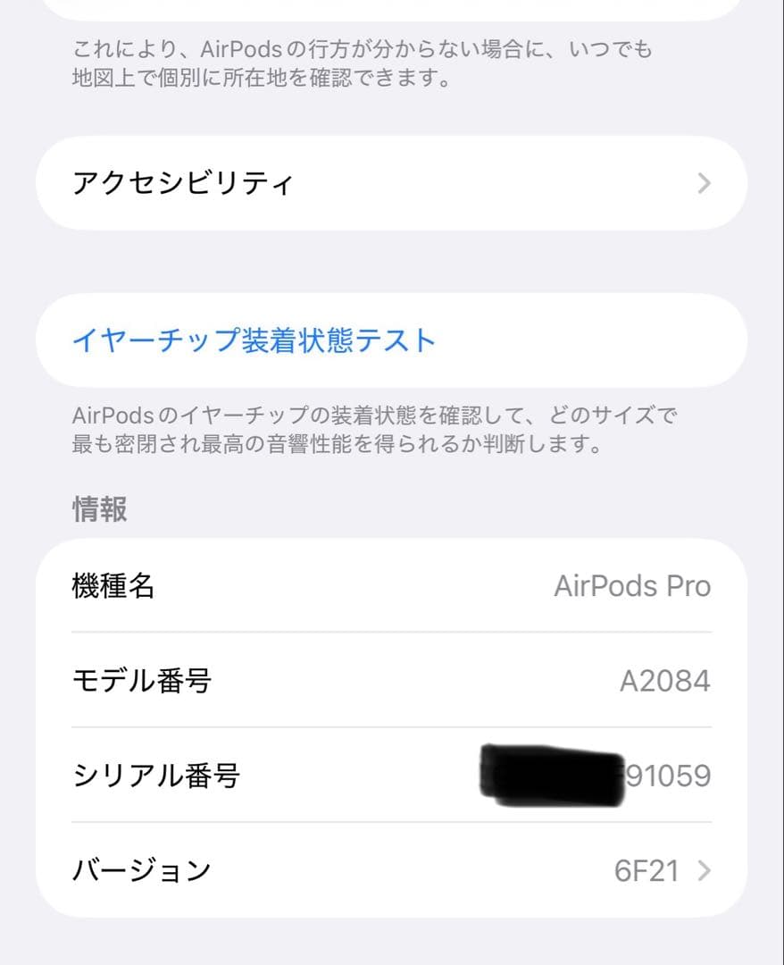 AirPods Pro 初代 Lightning充電