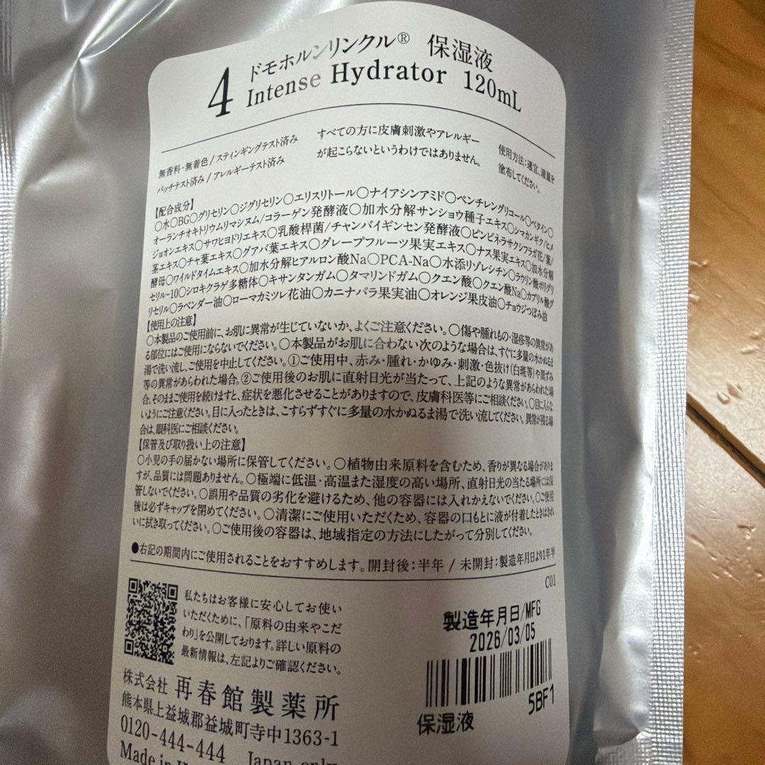 スキンケアセット（保湿・美白）
