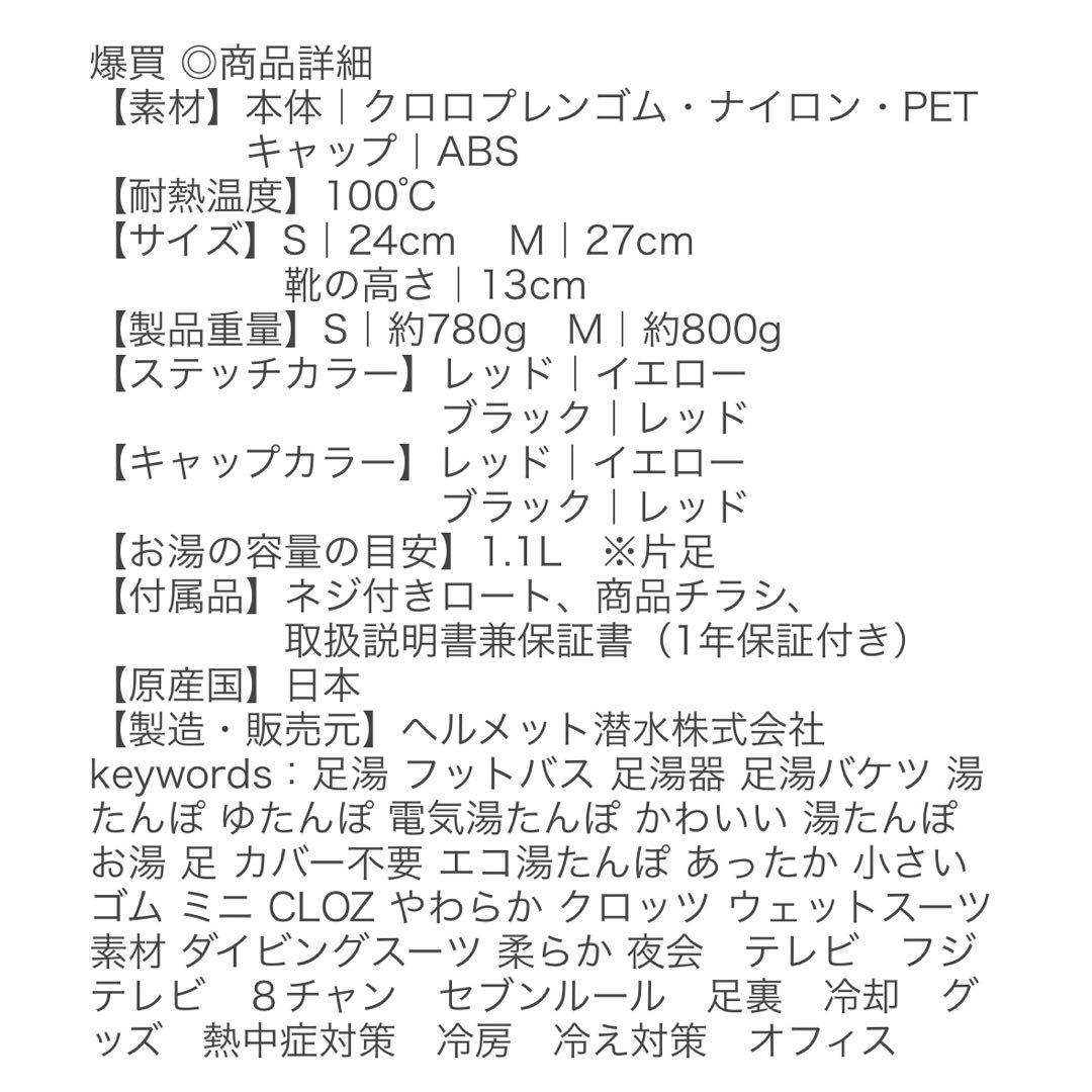 【美品】 数時間のみ使用 クロッツ やわらか湯たんぽ 足用ショート ブラックS