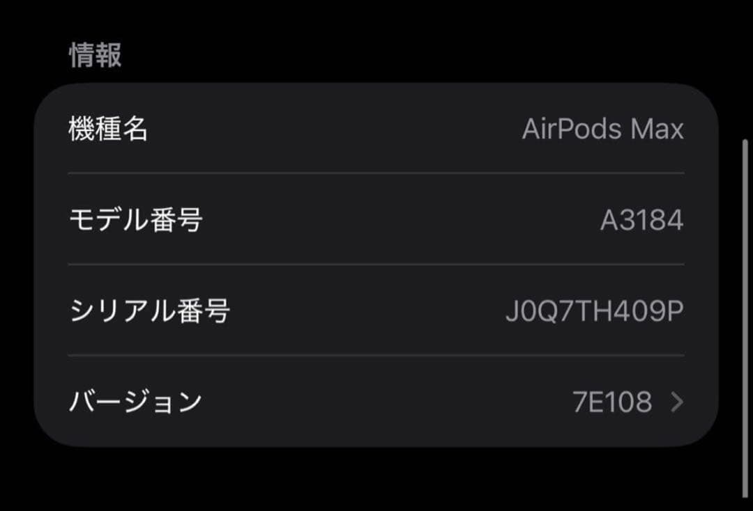 【正規品】AirPods Max ミッドナイト 第二世代 タイプC