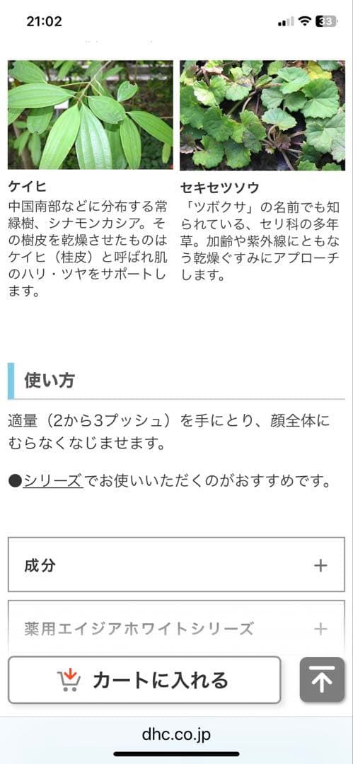 DHC メラノレジストローション　エイジアホワイトミルク　2本セット　新品箱破損