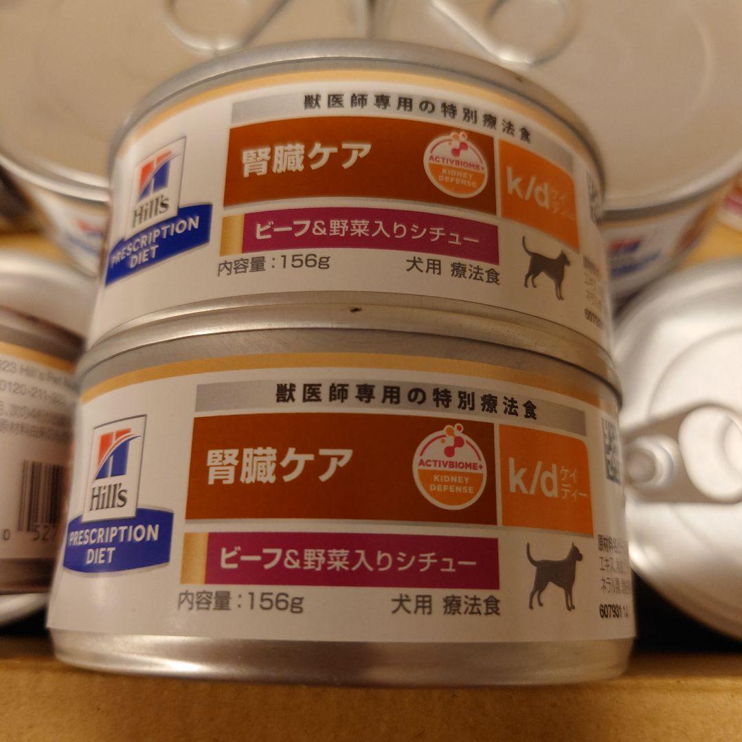 Hill's Prescription Diet k/d 犬用　腎臓ケア　15缶