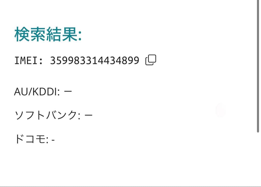 【4899】iPhone SE3第3世代スターライト 64GB simフリー