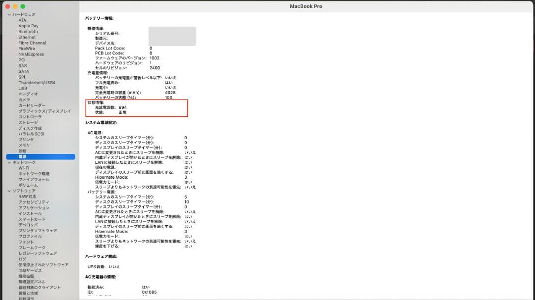 MacBook Pro 13インチ 2020 / BTO / i7 / 16GB