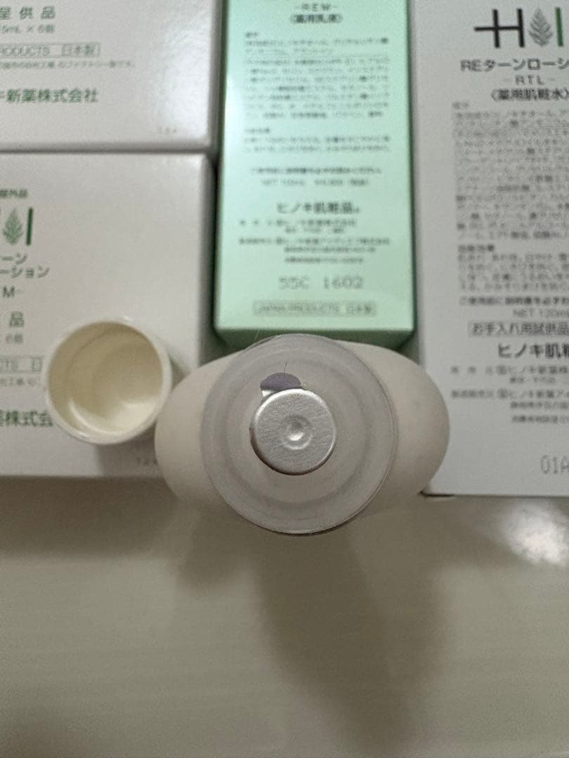 ヒノキ肌粧品　化粧水と乳液（サンプル付き）