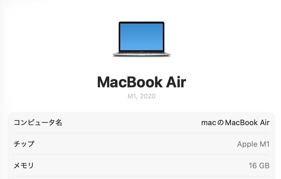超美品 MacBook Air 2020 CPU M1 16G SSD 256G