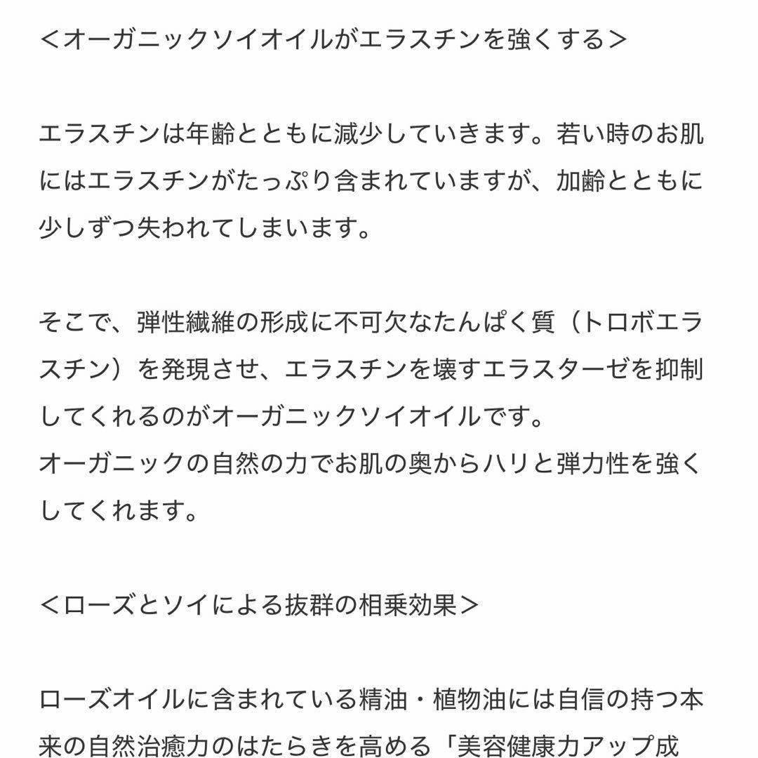新品未開封✨SOY ROSE OIL 45ml 一本にダマスクローズ2000本