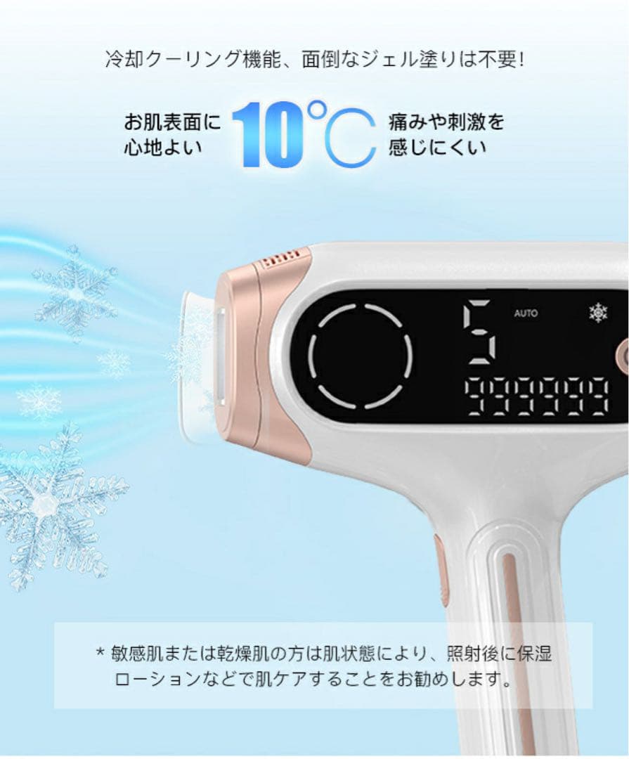 光美容器❤️光脱毛器　VIO 脱毛機　最新モデル 冷感機能　サロン　限定1❤️