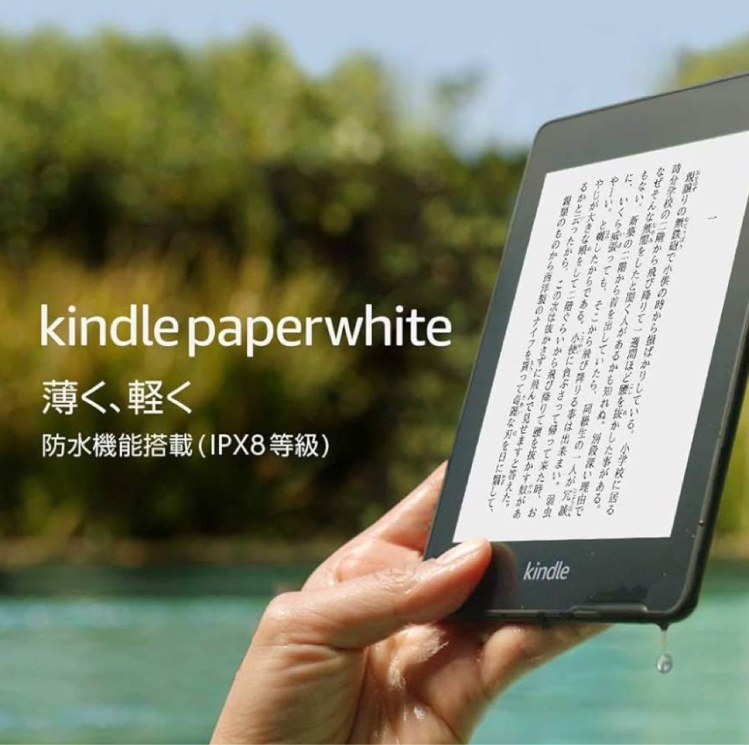 Kindle Paperwhite wifi32GB 電子書籍リーダー第10世代