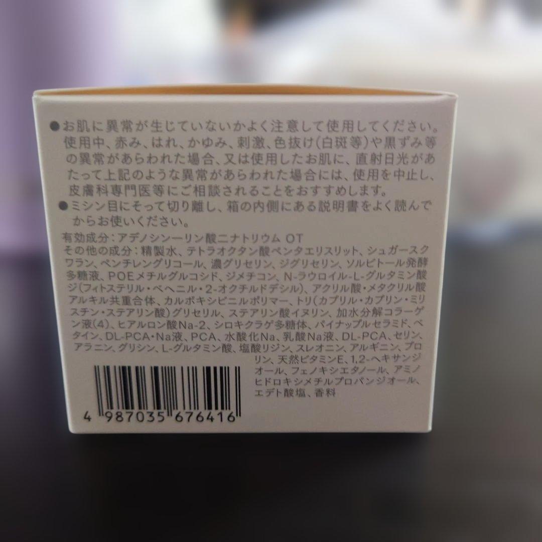 さ*ら様 インナーシグナル リジュブネイトワン 薬用オールインワン ゲル状クリー