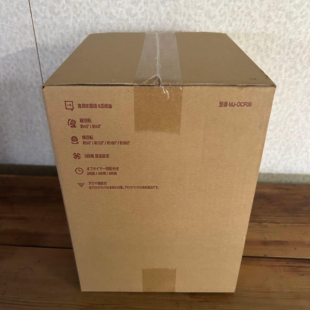 MUJI 2024年モデル　360度首振りサーキュレーター　6畳
