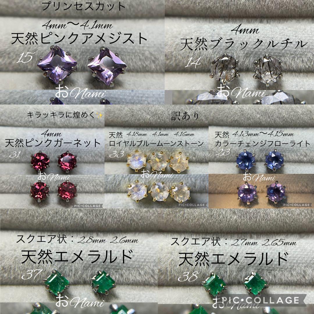 ピンクアメジスト、ブラックルチル、ロイヤルブルームーンストーン、エメラルドなど