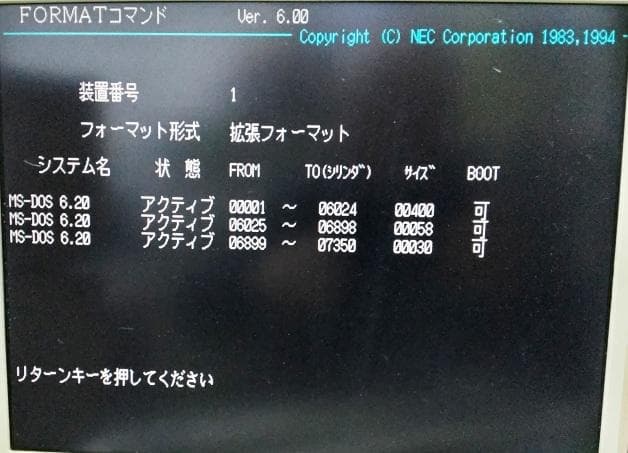 FMサウンド! NEC PC-9821AP/U2 MS-DOS 3.5FDD*2