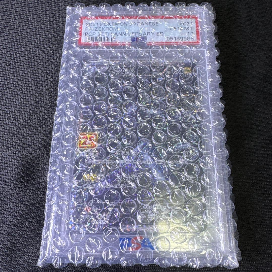 ゼクロム 25th PSA10 プロモ 25周年s8a-P 021/025