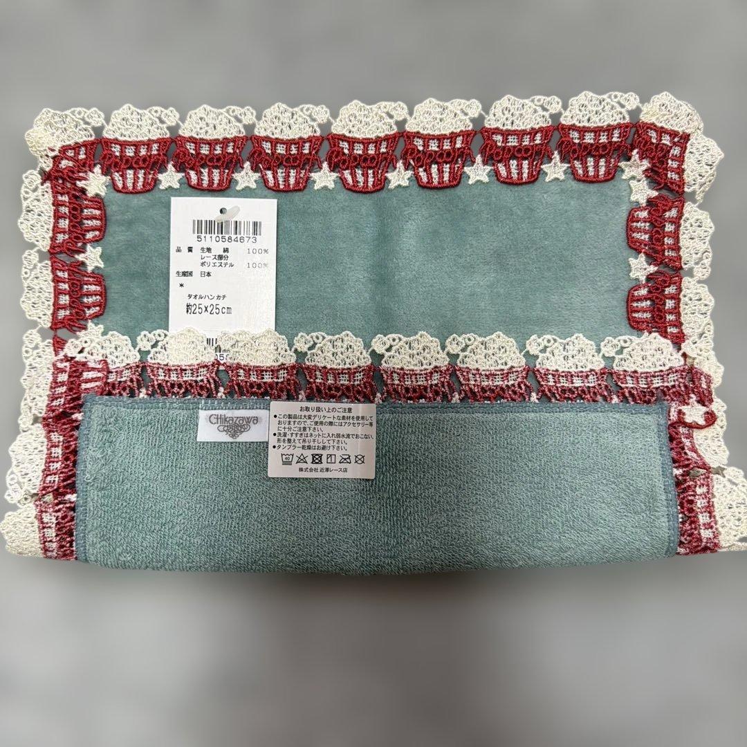 近沢レースポップコーンデザイン タオルハンカチ 約25×25cm