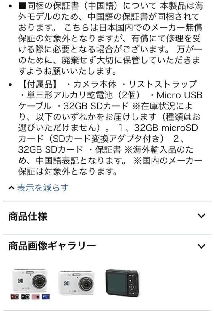 KODAK PIXPRO FZ45ホワイト☆新品☆SDカード付き♪