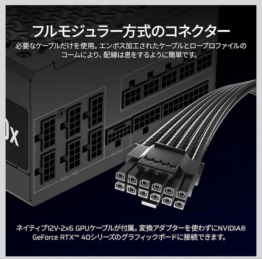 【新品未開封】CORSAIR RM1000x 電源ユニット