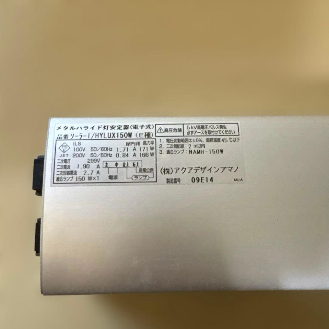 点灯確認済み　ADAソーラー1 メタハラ　メタルハラドライトランプ　ノーマル球