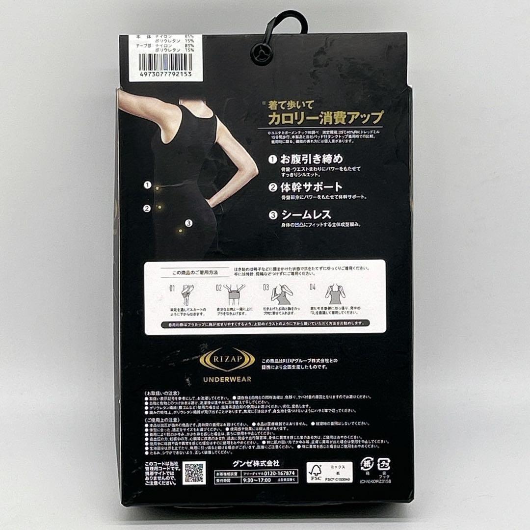 ライザップ　タンクトップ　直圧レギンス　LL 5点セット　シームレス