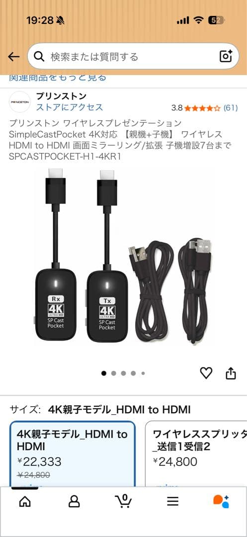 プリンストン　SP Cast Pocket 4K HDMI ワイヤレスアダプター