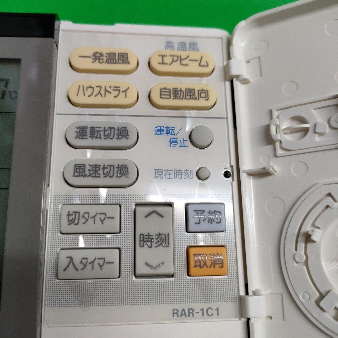 10）日立、RAS-259FX リモコン