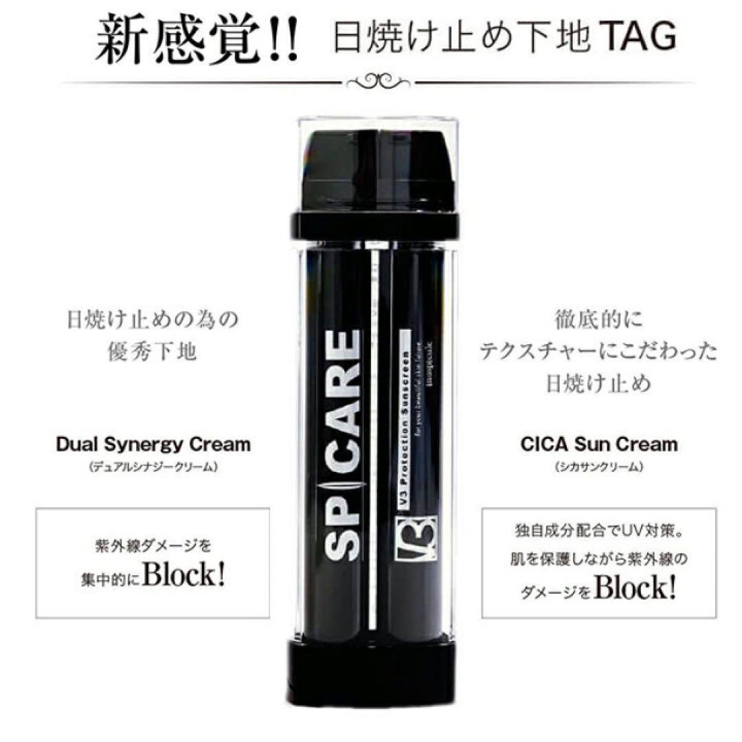 V3 ピンジェクトアセラム　サンスクリーンset
