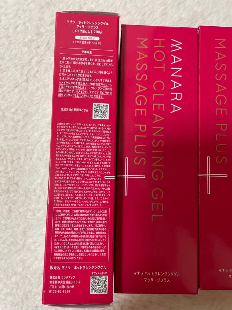 mar★　マナラ HOT CLEANSING GEL 3本セット