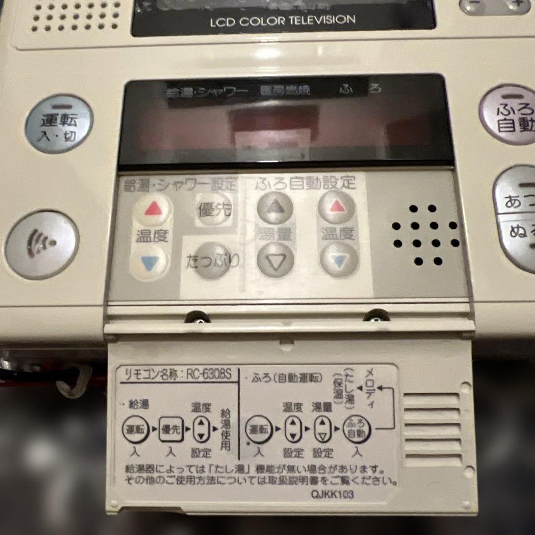 【未使用品】大阪ガス 浴室リモコン RC-6308SV-1（ノーリツ製）