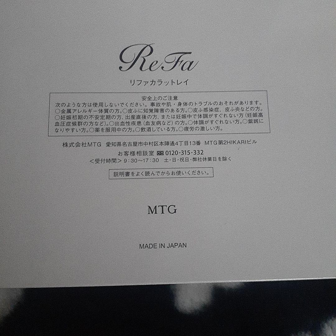ReFa Carat 美顔ローラー シルバー