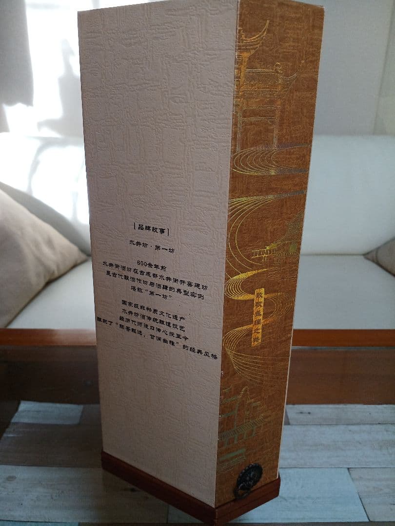 水井坊 丝绸之路(シルクロード) 特別版 中国酒 白酒 貴州茅台酒 五粮液