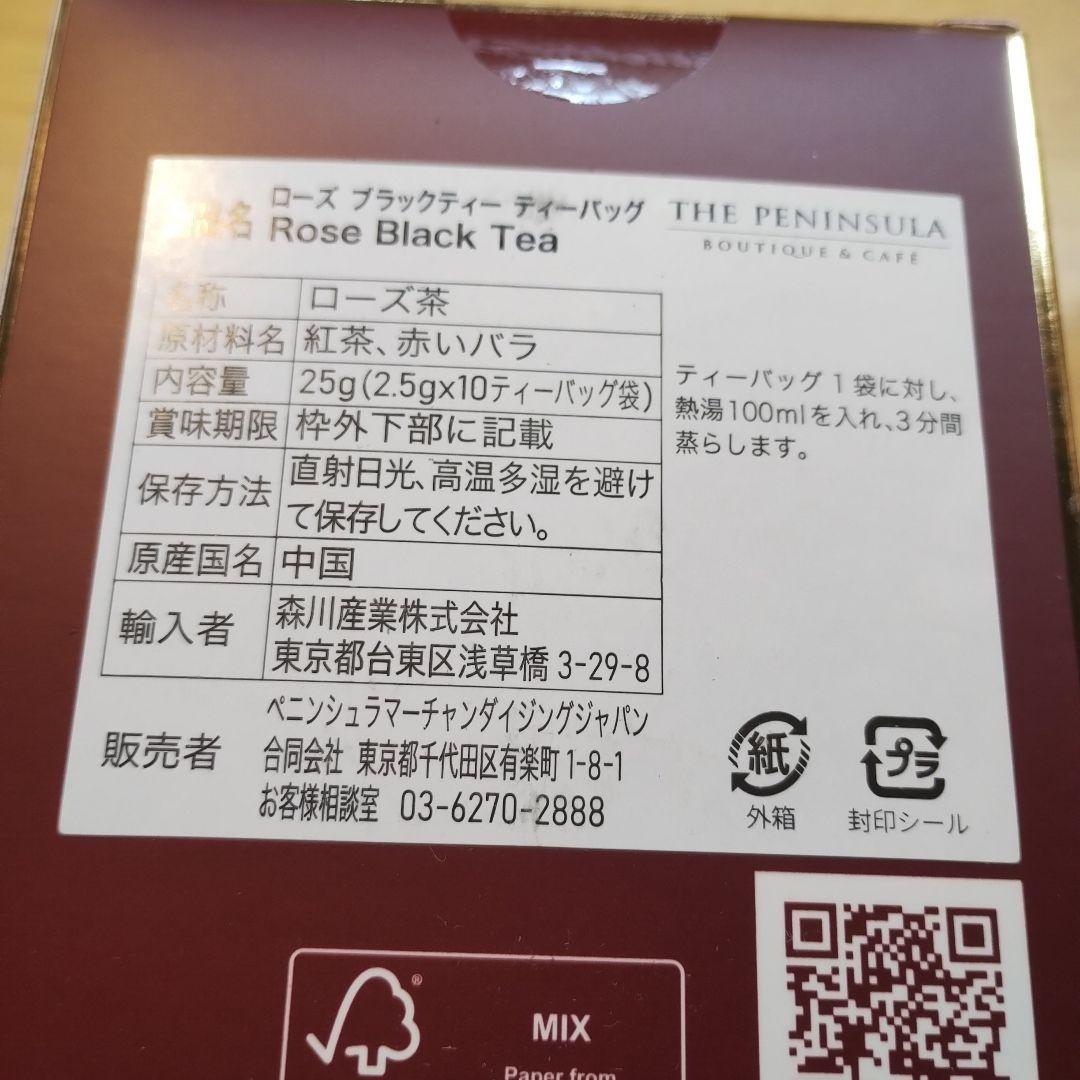 THE PENINSULA ペニンシュラブティック　ティーバッグ10袋×3箱