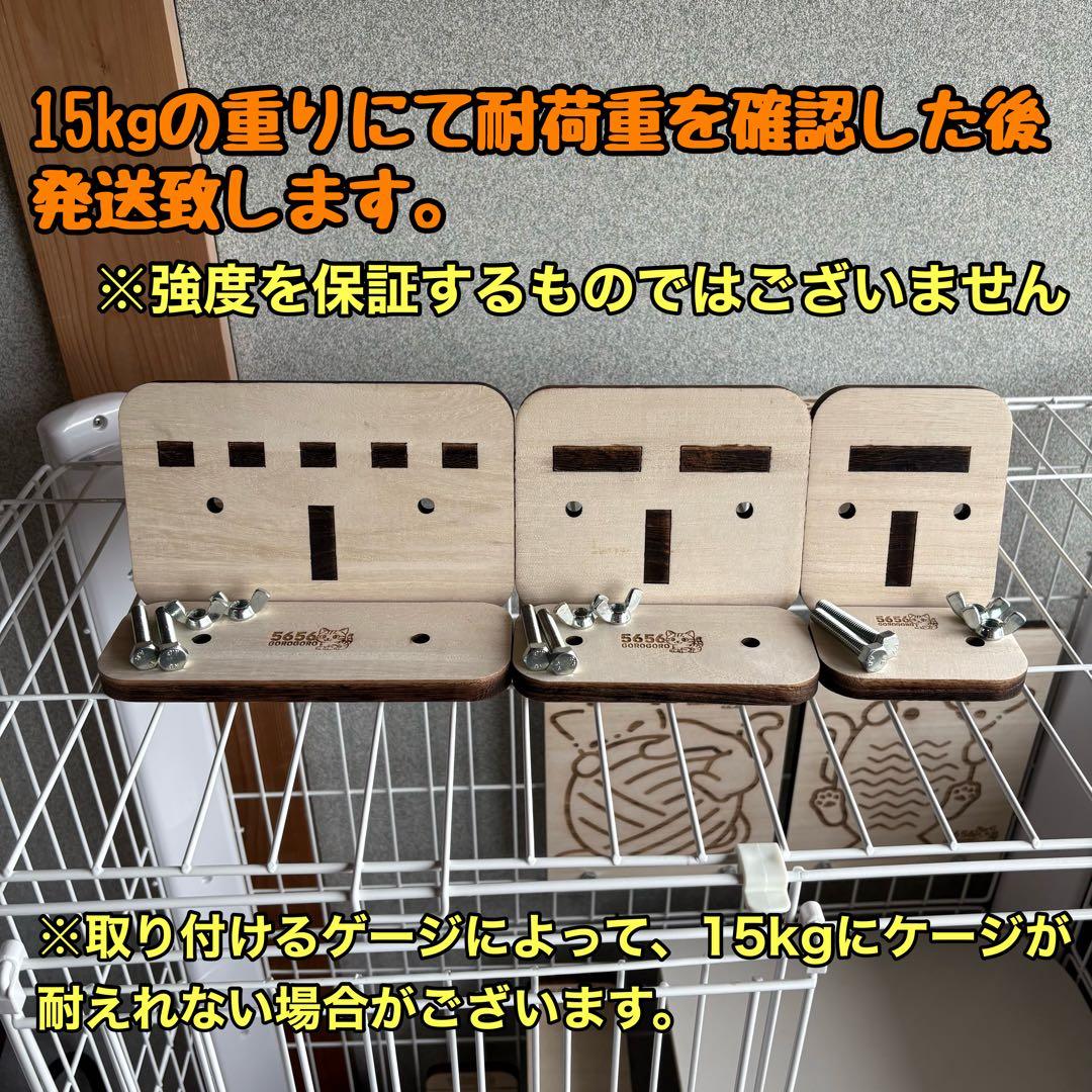 キャットケージ用木製ステップ（中）3個セット