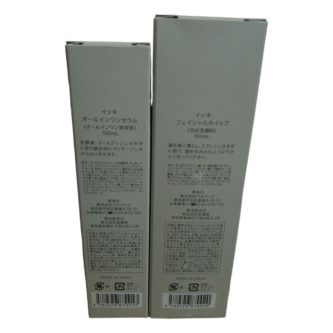 IKKI イッキ　フェイシャルホイップ150ml+オールインワンセラム100ml