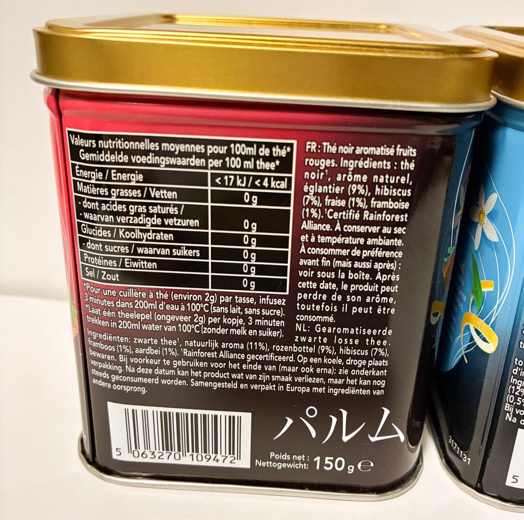 リプトン ロシアンアールグレイ フルーツルージュ【各150g 缶】