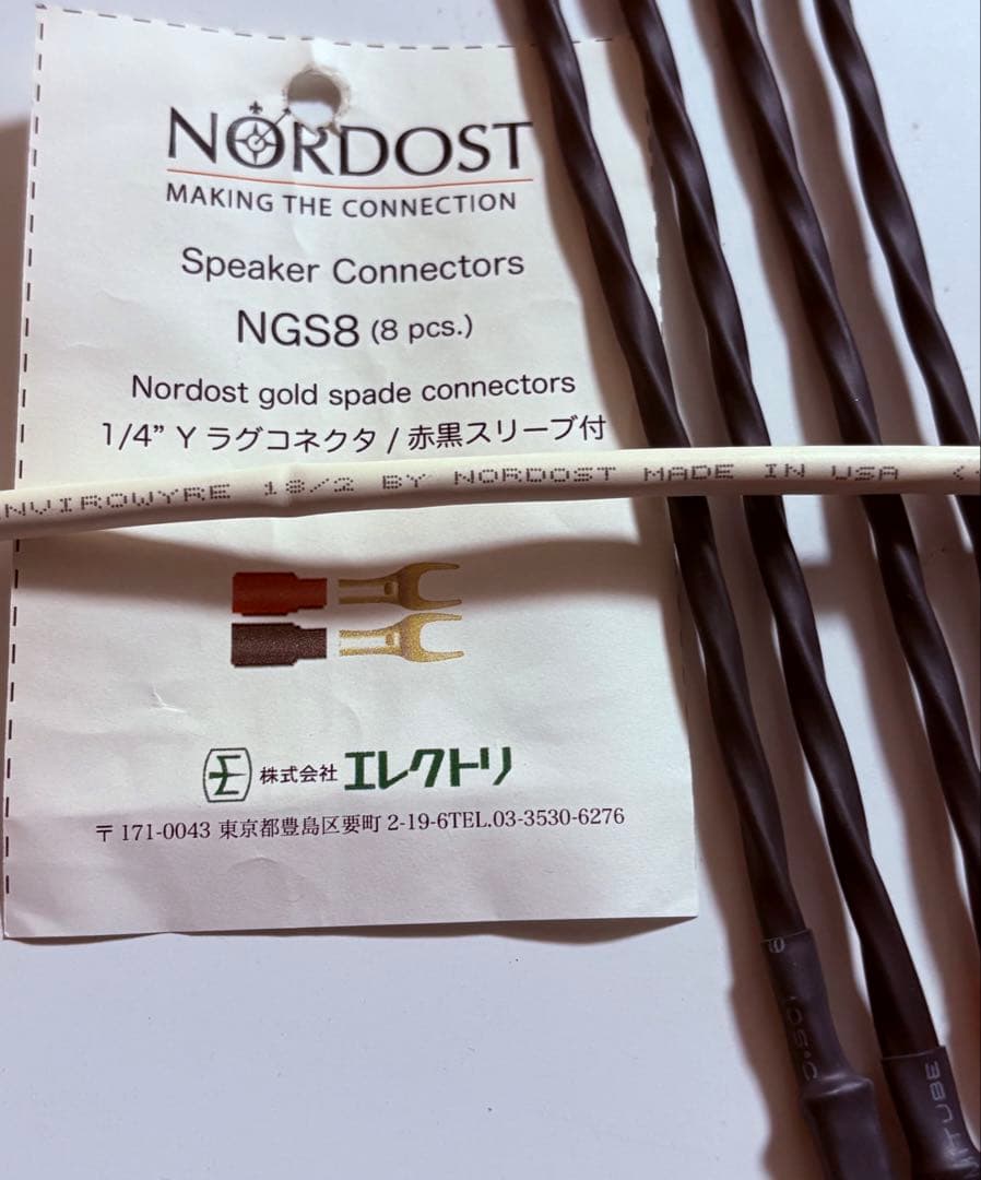 オーディオ ノードストジャンパー、バイワイヤケーブル スピーカー 4本 NGS