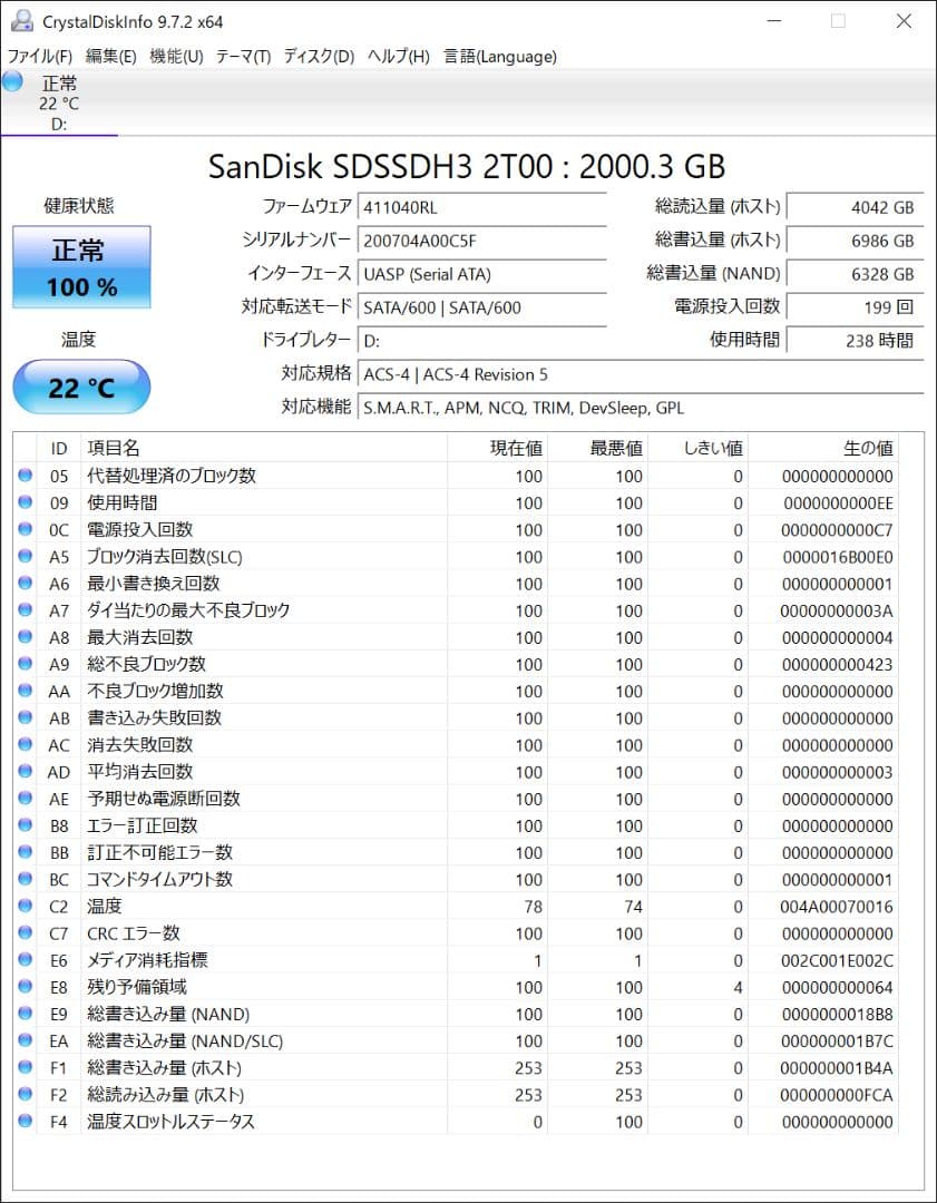 内蔵型SSD SanDisk Ultra 3D SSD 2TB [SDSSDH3-2T00]