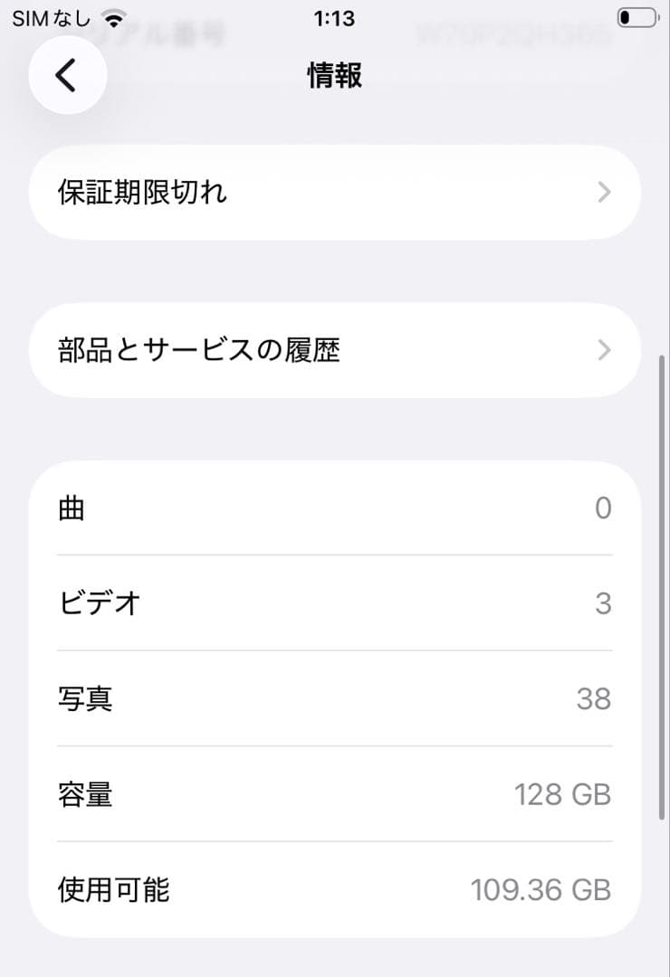 【美品】iPhone SE 第三世代 SE3 128GB SIMフリー 77%