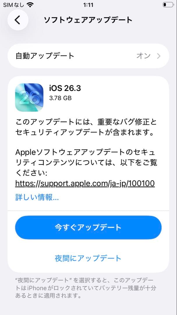 【美品】iPhone SE 第三世代 SE3 128GB SIMフリー 77%