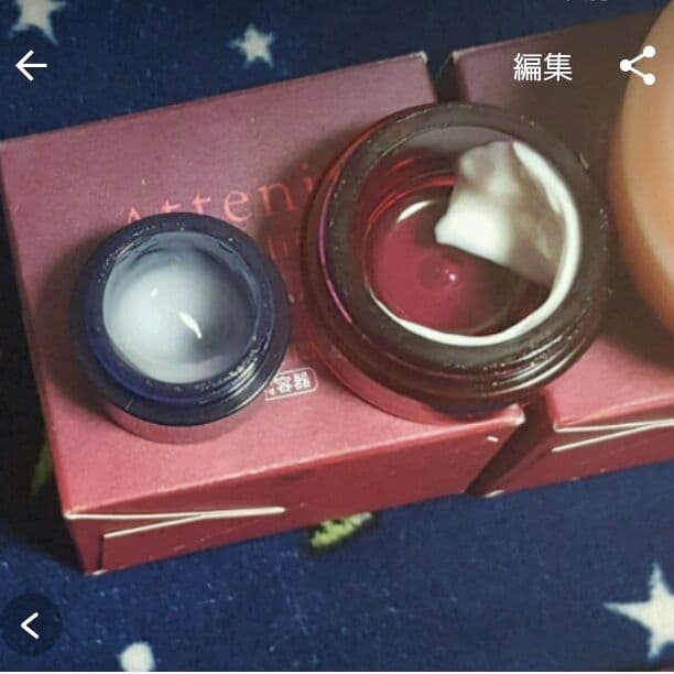 アテニア☆まとめ売り