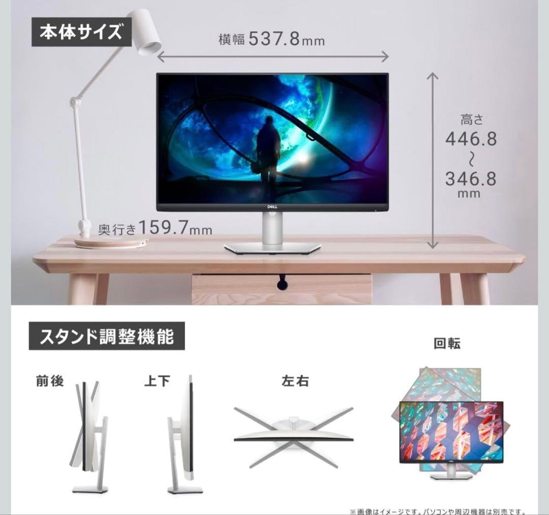DELL S2421HS シルバーモニター 本体