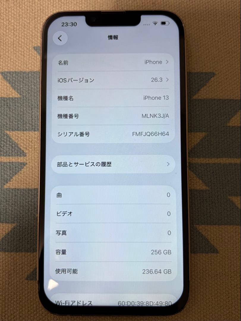 Apple iPhone 13 256GB SIMフリー 本体 iOS26搭載