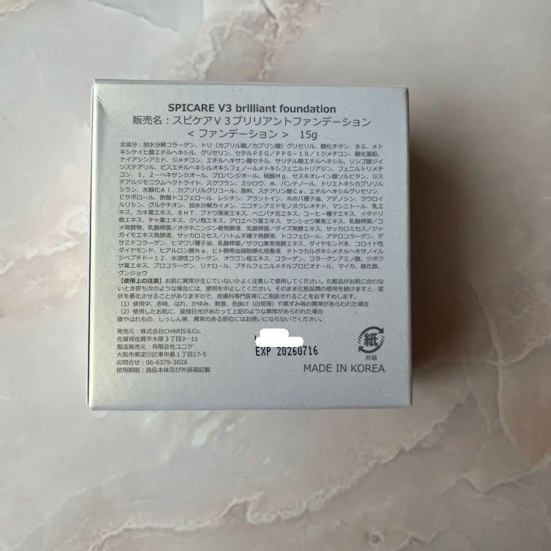 SPICARE V3ブリリアントファンデーション