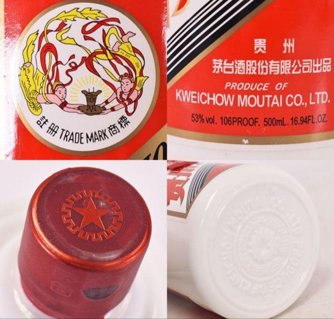 茅台酒 53% 2023年 932g