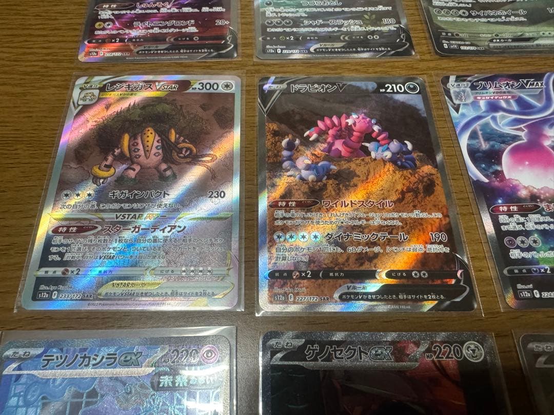 ポケモンカード SARのみ まとめ売り V VSTAR VMAX ex