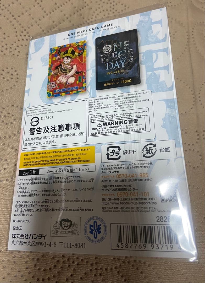 ワンピースカードゲーム　ワンピースデイ2025 プロモ★