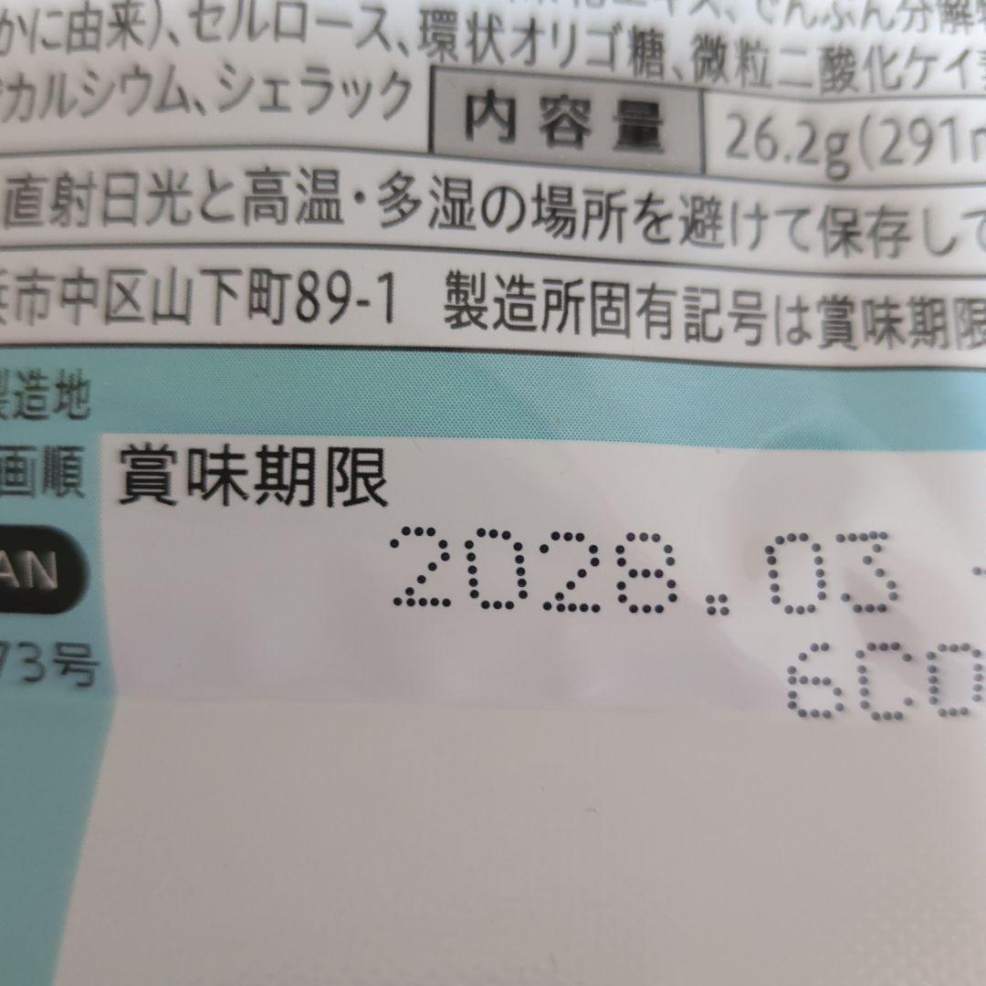新品　大人のカロリミット ファンケル 30回分×6袋